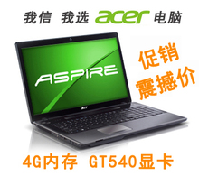 促销 送散热器 Acer/宏基 AS4750G-2354G50Mnkk GT540 宏基笔记本