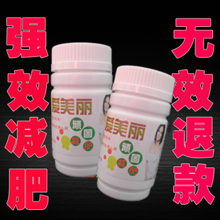 顽固减肥首选  顽固减肥药 伴侣 2元1粒 特效 绿色减肥30粒一瓶