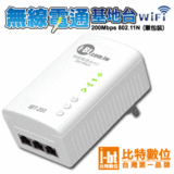 台湾原产ZINWELL ZPL-203 200M 3口WIFI 无线电力猫 欧美热销