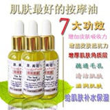 YG_66原阁坊天然按摩油/胜过任何按摩膏/补水/滋润/嫩肤/清洁