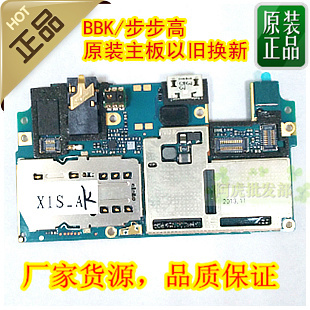 \/步步高 X1 X3 X510 Y17 Y19T Y20 Y11 Y15 手机主板以旧换新