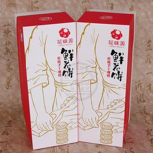  包邮云南特产 玫瑰酥皮鲜花饼 现烤500克10个装 花味源