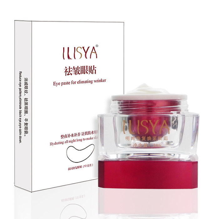 ilisya全效睡眠眼贴10对+明眸焕采眼霜 去皱纹 眼袋 黑眼圈正品