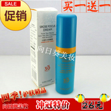 白皙专柜 白晳焦点补水防晒乳SPF30 60g 焦点防晒霜 专柜正品
