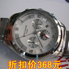 <span class=H>百达翡丽</span><span class=H>手表</span> 自动机械表 代购陀飞轮正品男表 背透6针瑞士金机芯