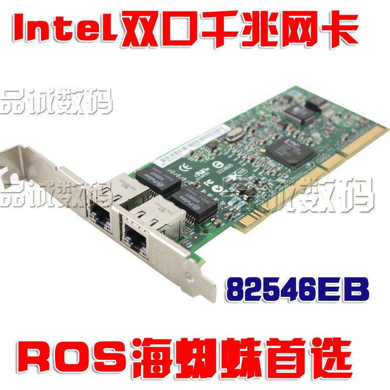 Intel原装双口千兆网卡 82546EB 高速服务器网卡 ROS海蜘蛛首选