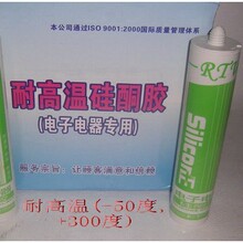 13.8元批发耐高温胶300度以上白/黑玻璃胶补天面漏缝窗台防水耐油