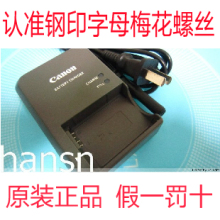 原装正品Canon佳能G10 G11 G12 SX30 NB-7L NB7L充电器 CB-2LZE