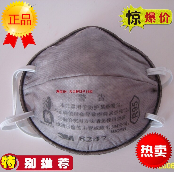 假一赔万/防甲醛最好/正品3M 8247防毒口罩/活性炭口罩/3M 口罩