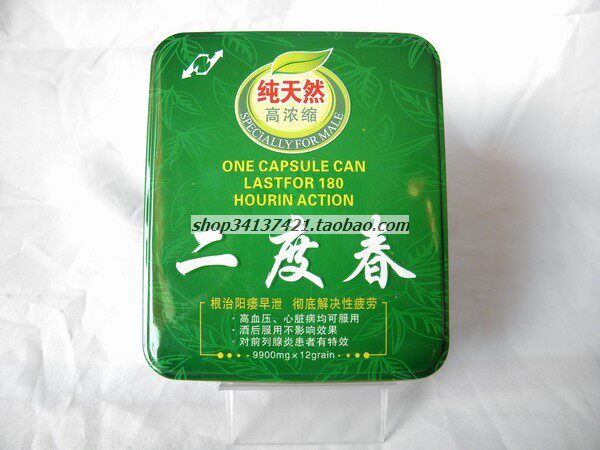 计生用品,正品带防伪 外用<em>性</em>保健品 男用延时喷