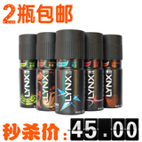 凌仕效应！axe/LYNX男士香水喷雾诱惑点击触碰专柜正品2瓶包邮