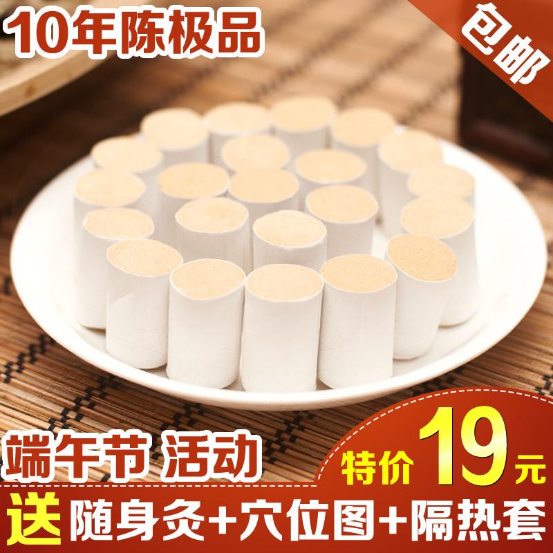 艾仙堂十年陈极品艾柱艾条蕲艾叶绒段艾草纯艾灸条南阳蕲艾条批发