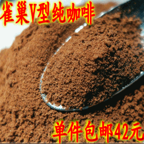 包邮 雀巢咖啡 雀巢V型速溶纯咖啡黑咖啡粉500克/买2包送搅拌棒