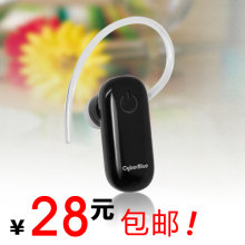 包邮CyberBlue蓝牙耳机 BH119B 单声道 手机通用 诺基亚可听歌
