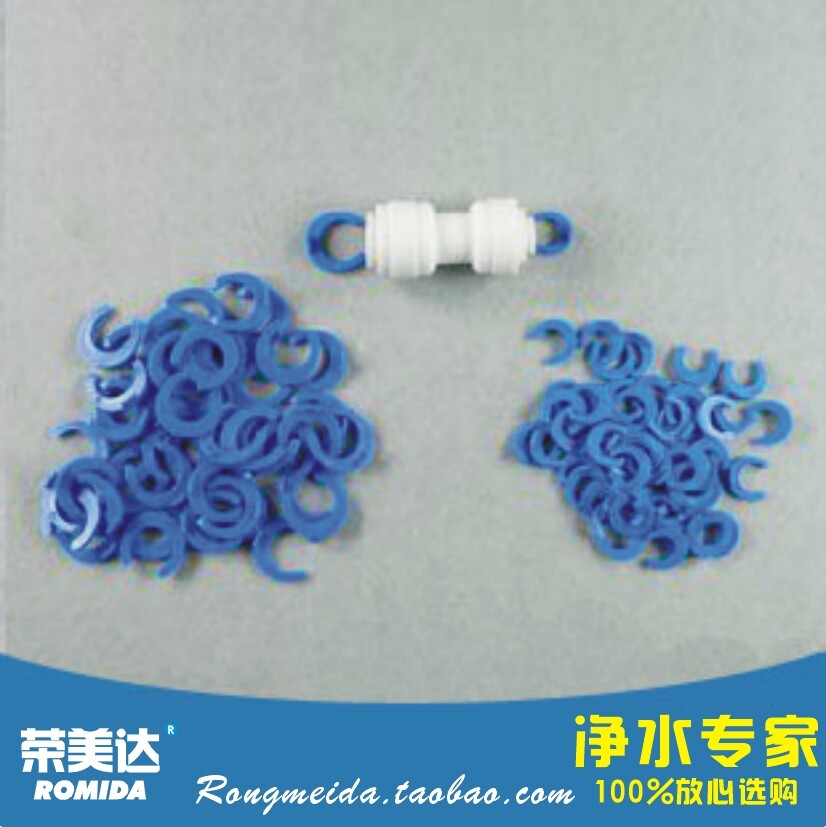 【荣美达】2分快接管卡 快速接头2分PE管卡 净水器/饮水机配件