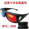 海岚立体眼镜NVIDIA 3D VISION游戏3d电影用红蓝眼镜 原装盒