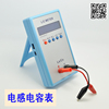 LC200A 手持式高精度电容表 电感表 数字电桥 LCR表 电容电感测量