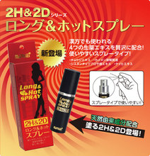 正品 日本进口丸荣2H2D男用延时喷剂 外用延时持久 不麻木 防早泄