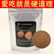 七彩神仙鱼饲料鱼食高级牛心汉堡七彩神仙鱼粮 不浑水 不吃包退!
