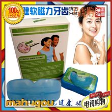 德国雅美健牙套雅美健牙型牙齿矫正器软磁力矫正牙套正品电视购物
