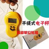 金冠 E1844 手提式电子秤 电子手提称 便携式挂钩称 迷你称 0.17