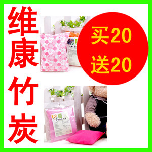 4皇维康促销,新装修房除味超值套餐,500G竹炭包 20+衣柜包20包