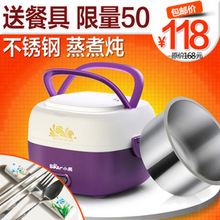 现货包邮 小熊多功能电热饭盒DFH-S2012 不锈钢插电饭盒 加热保温