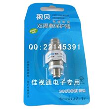 视贝SB-GL1有线电视隔离器 双隔离防雷 机顶盒除交流声 赠RF头2个