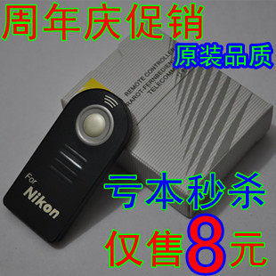 8元秒杀 尼康<span class=H>D</span>90 <span class=H>D</span>80 <span class=H>D</span>3000 <span class=H>D</span>5000 <span class=H>D</span>70 <span class=H>D</span>5100 <span class=H>D</span><span class=H>7000</span> 无线 遥控器