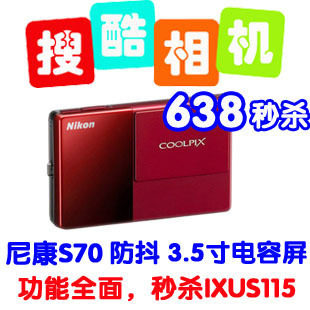 秒杀最后1天 数码相机尼康S70 3.5寸触摸屏 广角高清 超IXUS115