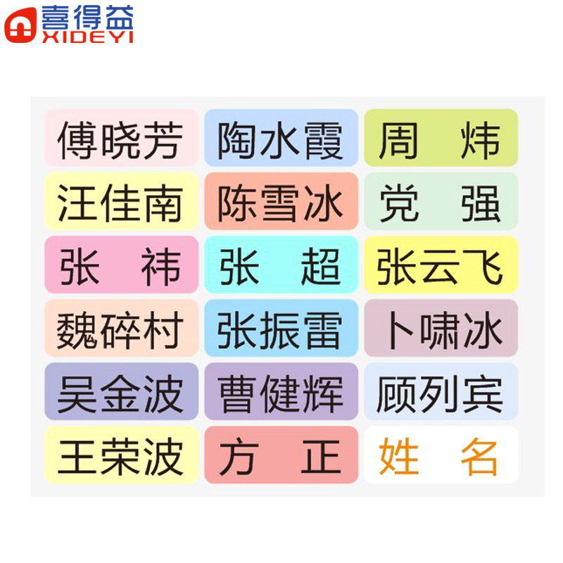 Name Sticker/to work in an office Magnetic patch Whiteboard Magnetic Whiteboard/Name stickers/Names Magnetic patch Magnetic patch Multi dimensionin the Home accessories , Stickers , Other Stickers category - from Buy2taobao.com to provide professional Taobao agent buy service