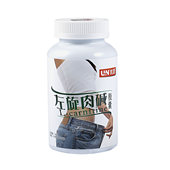 5折包邮 优恩左旋肉碱 胶囊 左旋肉减 正品 左旋右减 200粒*800mg