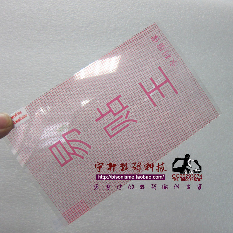 通用 标准7寸平板电脑MID.触摸屏幕膜 保护膜 保护贴膜 7寸 膜