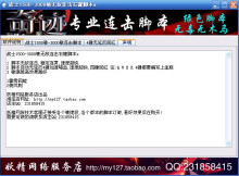 奇迹战士连击脚本|1500敏-3000敏|奇迹连击脚本|终身|赠送PK辅助