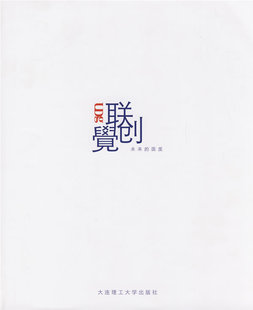 冲冠包邮|觉 联创 未来的国度-NULL