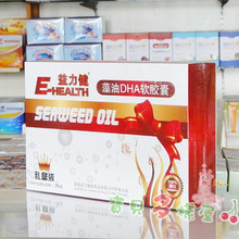 【皇冠授权】益力健藻油DHA软胶囊 60粒（12年2月生产）2盒包邮
