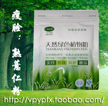 一品粉香熟薏仁粉100g 消肿瘦脸 正品不包邮 和杏仁粉美白
