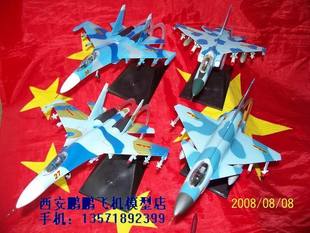 歼10.苏27.苏30.飞豹仿真飞机模型★冲钻特价