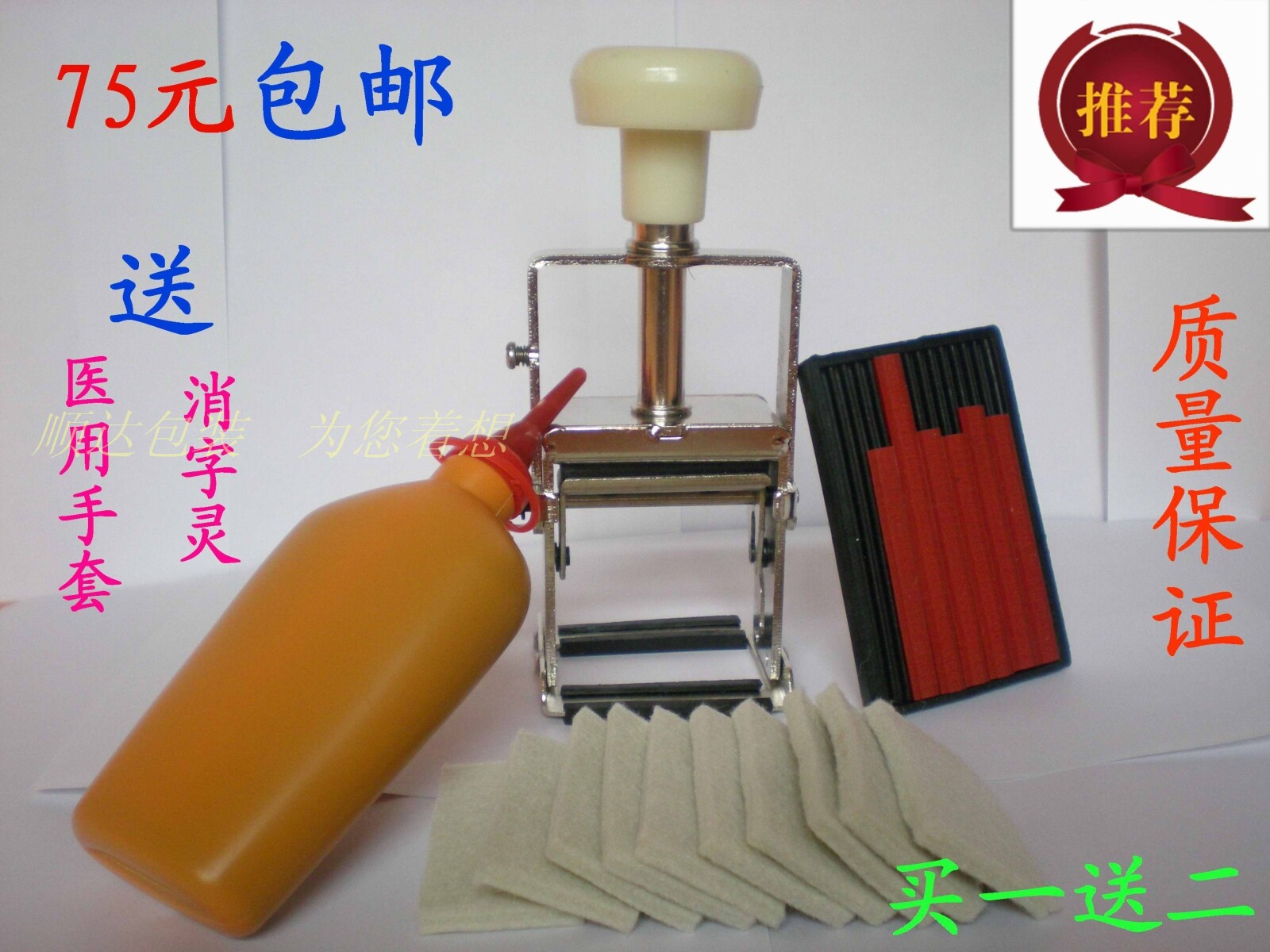 【正品66元100ml墨包邮】手动油墨打码机/喷码机生产日期有效期至