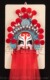全饰京剧脸谱中号花脸孟良