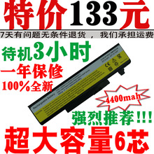【正品】联想 y450 y450a L08L6D13 Y450G Y550A y450g笔记本电池