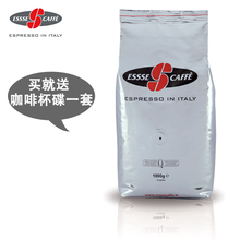 意大利进口咖啡豆/ESSSE艾瑟意式浓缩烘焙咖啡豆(灰标)