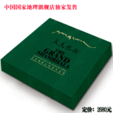 【杂志社独家发售】大香巴拉甘孜藏族风光篇画册 吕玲珑著