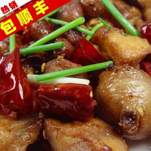 包顺丰 川香辣子鸡 现做私房菜 土鸡制作 好评如潮 四川特产