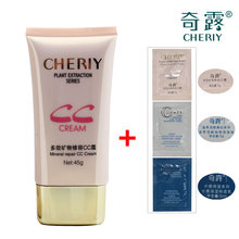 奇露多效水漾cc霜 裸妆遮瑕强 隔离保湿 美白韩国专柜正品包邮45g
