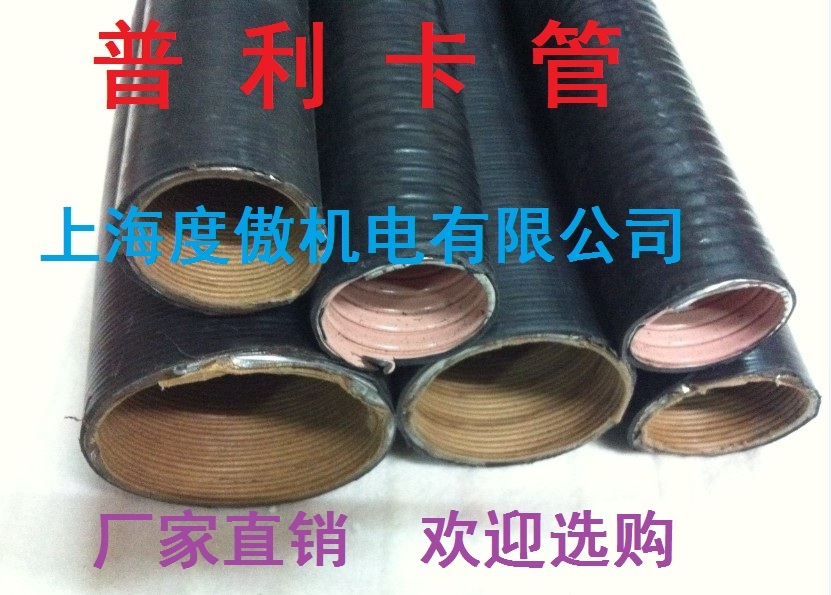 现货销售30#-LV-5Z普利卡可绕电气导管 阻燃型可绕电线保护套管|ruв категории электронный/электрик, электрик рукав, провода и трубы - от Buy2taobao.com для оказания профессиональной услуги покупки агента Taobao