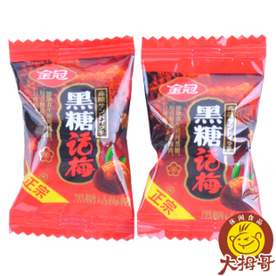  江浙沪皖5斤包邮 正宗金冠 黑糖话梅糖 500g /金冠话梅糖