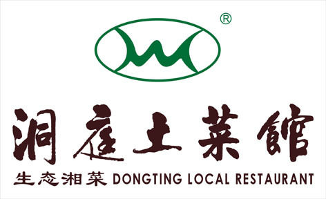 广州洞庭土菜馆100元现金券 广州分店通用 85折湘菜 可享受折上折