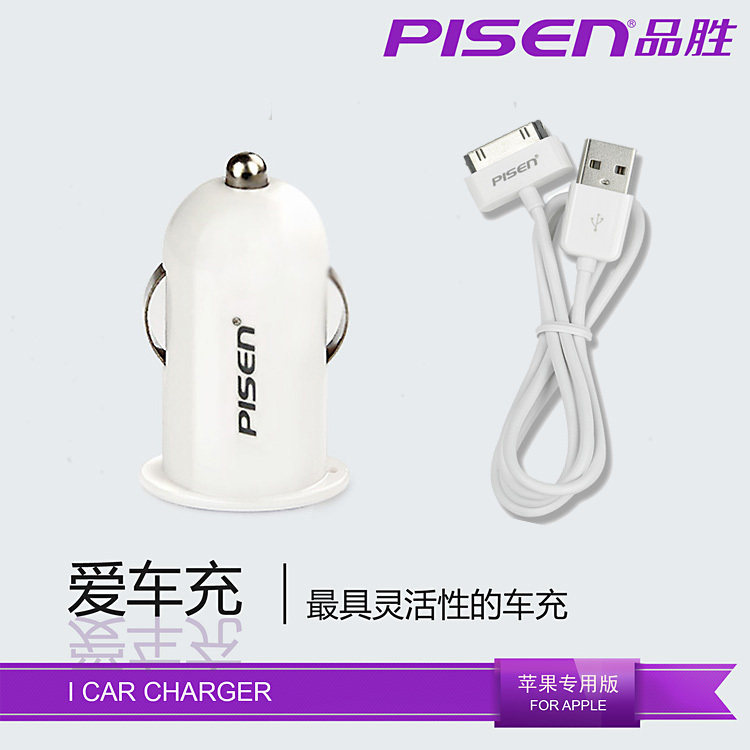 【包邮】品胜 苹果ipod iphone4 S <span class=H>PSP</span> 1A输出车载充电器 爱车充