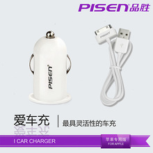 【包邮】品胜 苹果ipod iphone4 S PSP 1A输出车载充电器 爱车充